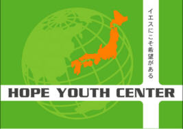 Hope Youth Center